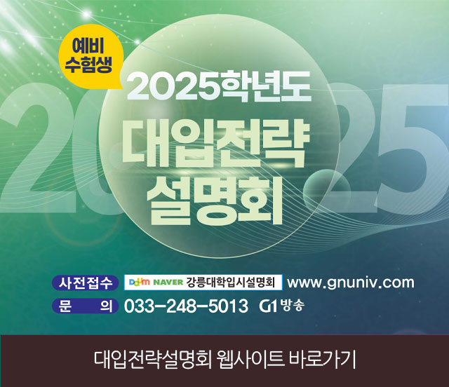 대입설명회 바로가기