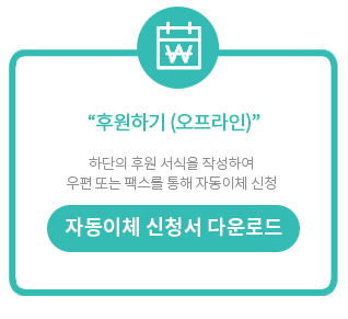 자동이체 신청서 다운로드